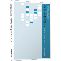 ��(hu��)Ӌ(j��)��Ϣϵ�y(t��ng)���ڶ��棩���R�ࣩ